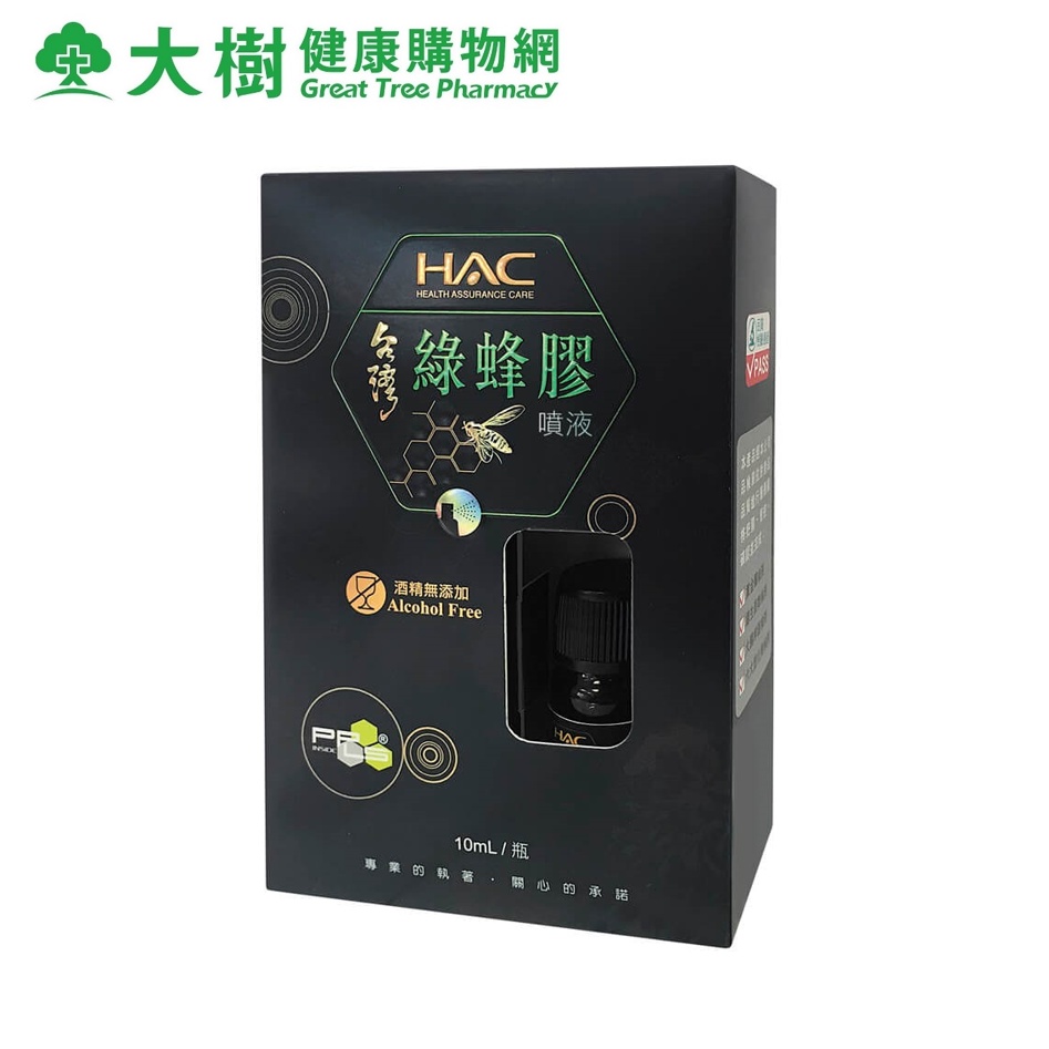 永信HAC 綠蜂膠噴劑10ML (含專利PPLS成分 酒精無添加) 大樹