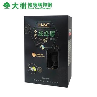 永信HAC 綠蜂膠噴劑10ML (含專利PPLS成分 酒精無添加) 大樹