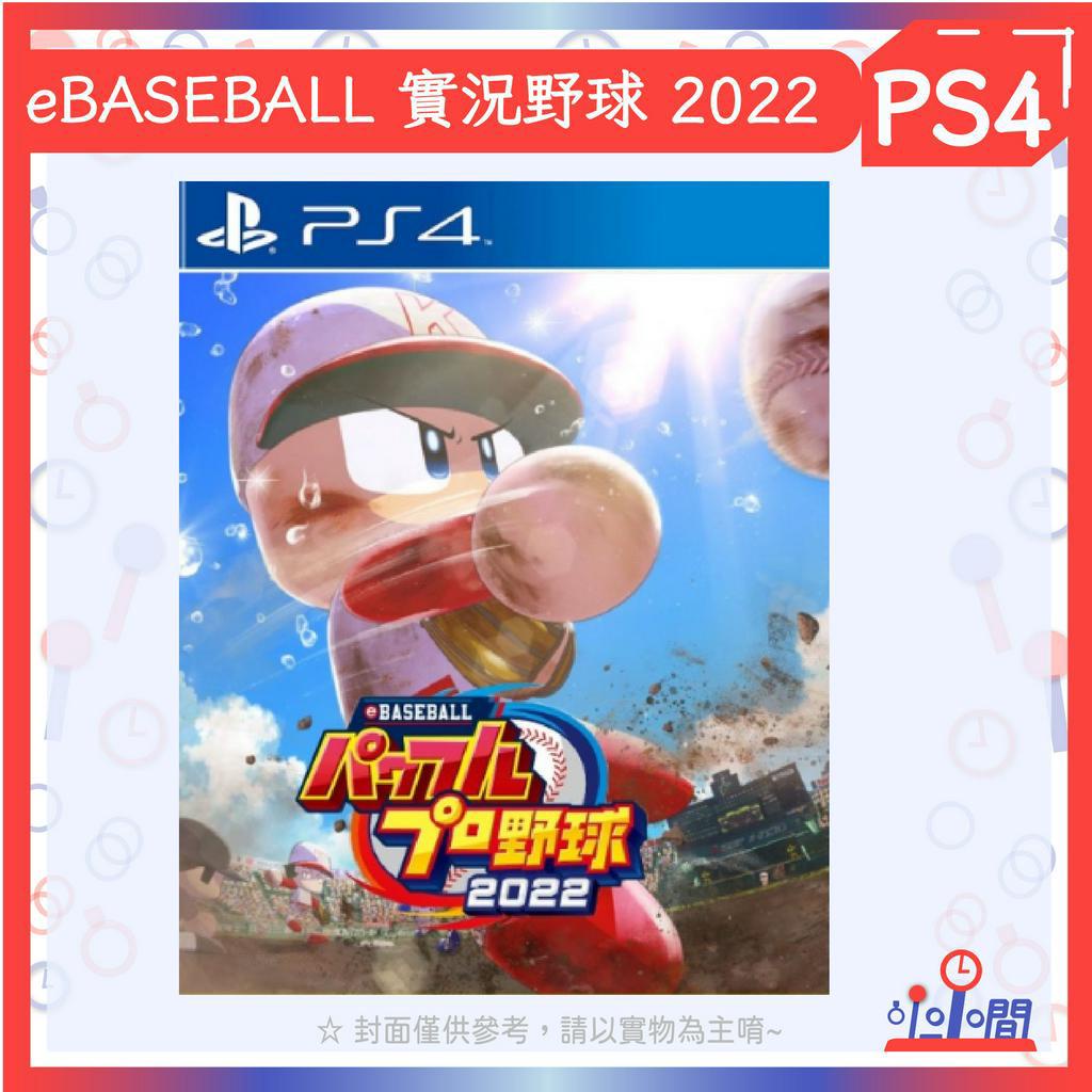 桃園 小小間電玩  PS4 eBASEBALL 實況野球 2022，日文版