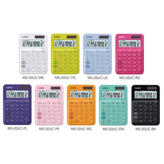 【CASIO】CASIO 12位元甜美馬卡龍色系攜帶型計算機 MS-20UC 附臺灣卡西歐保固卡