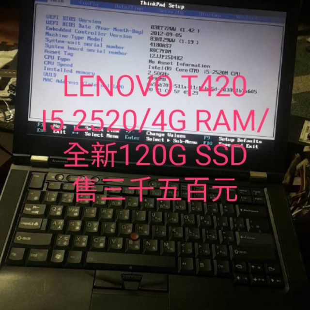 LENOVO T420/I5 2520/4G/120G SSD售三千五百元