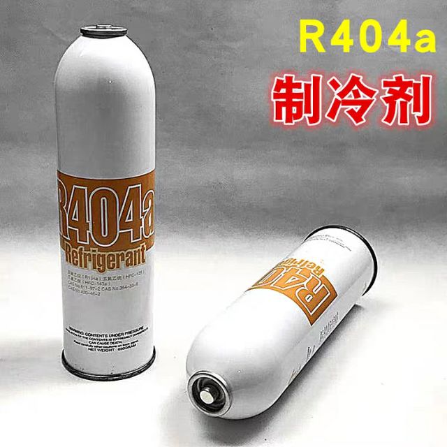 R404a冷媒  r404a製冷劑 R404冷媒 冰箱冰櫃專用冷媒  總重650克 要配開瓶器哦  賣場裡面有