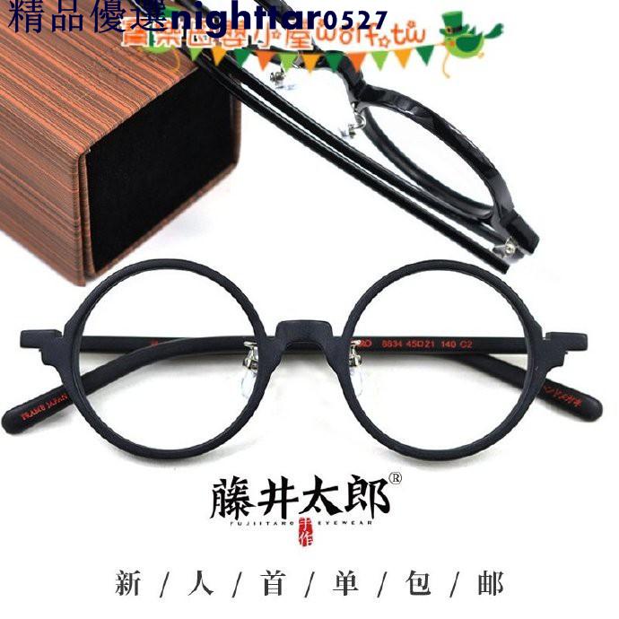 促銷藤井太郎復古眼鏡框潮流男女眼鏡架 板材眼鏡 小圓框架鏡廠家