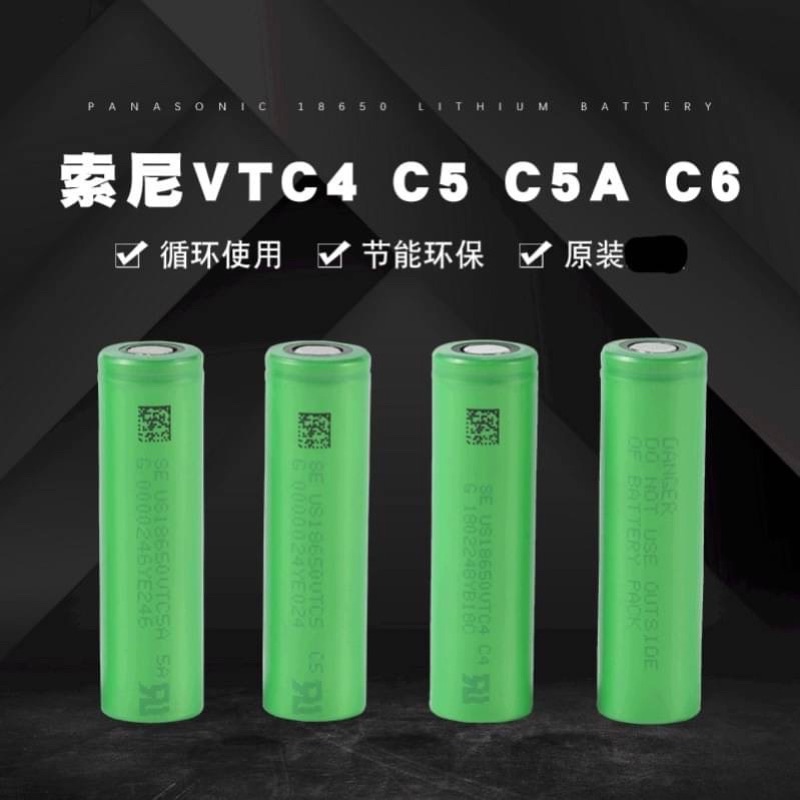 [現貨] 高CO值全新Sony 18650電池 10C大電流 VTC4、VTC5、VTC5A、VTC6