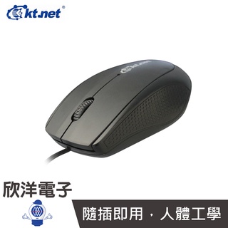 KTNET 廣鐸 追星II 光學滑鼠 USB 800DPI (KTMS268U) 電腦 筆電 USB 隨身碟 護腕墊