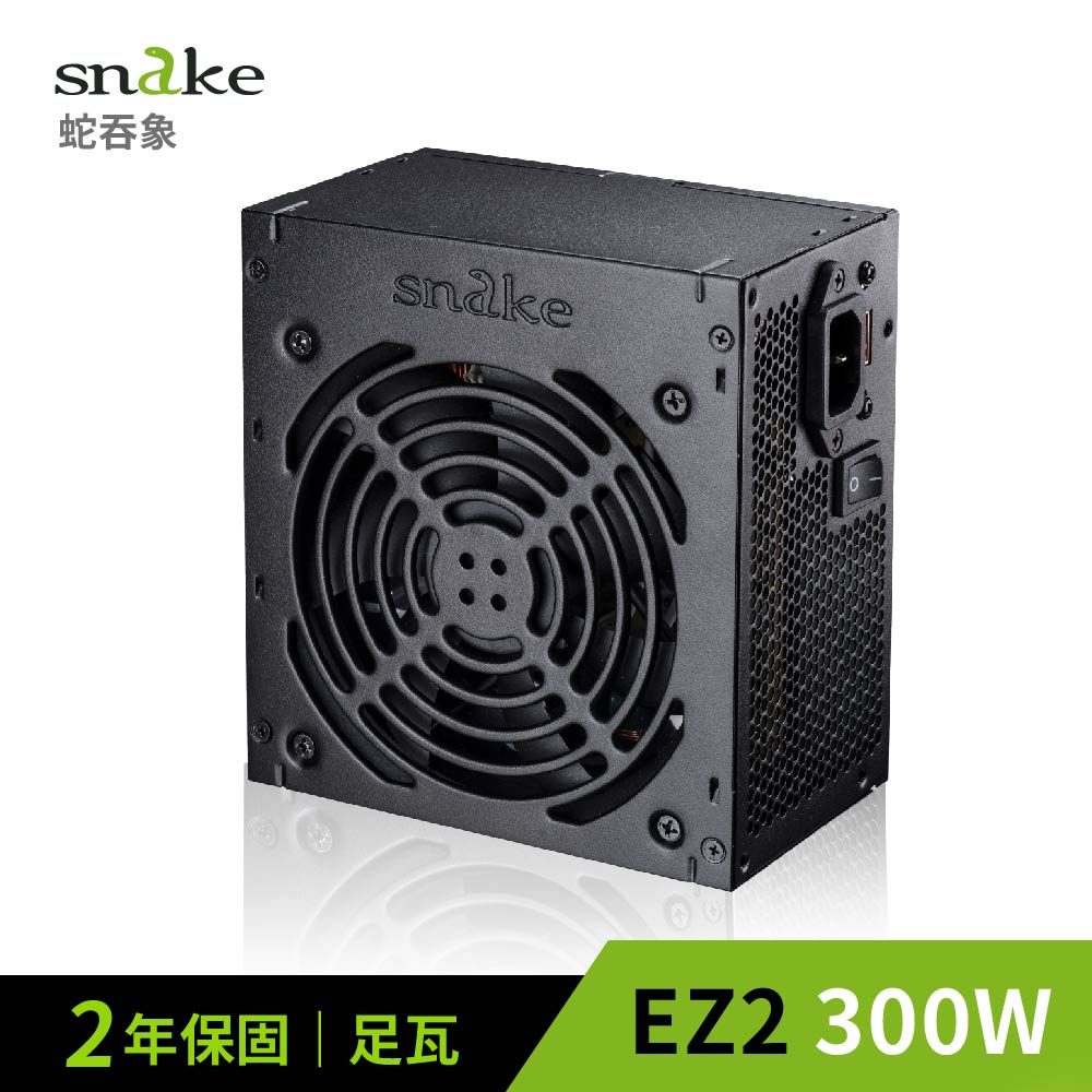 【鼎立資訊】蛇吞象 SNAKE EZ2 300/350/450足瓦12CM 工業包 台灣上市工廠製造 二年保固