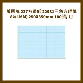 方眼紙 優惠推薦 22年9月 蝦皮購物台灣