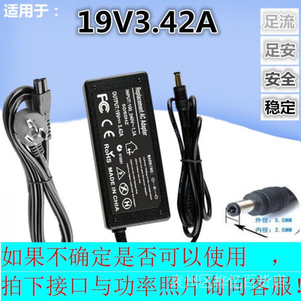 【電源配件】適用華碩pa-1650-78/66 19V 3.42A 筆電電源線適配器充電器