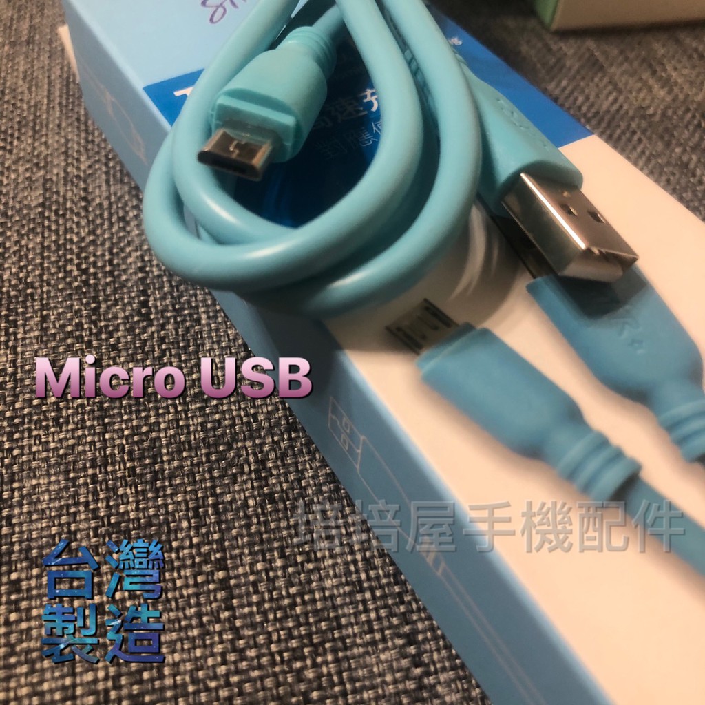 三星J7(2016)/J7Prime/J7Pro/J2Prime《6A高速水管Micro USB加長充電線快充傳輸短線》