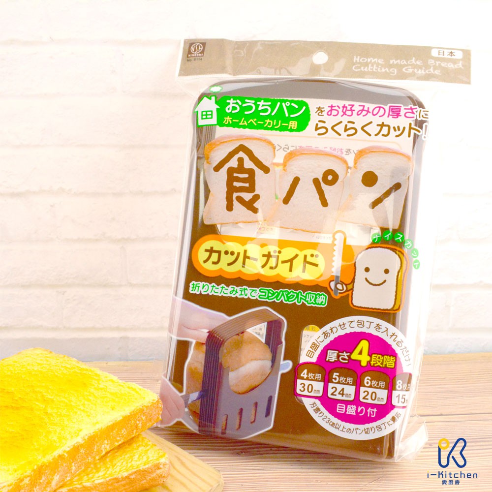 愛廚房~日本 NIHESHI 6114 吐司切片器 4段厚度可調 吐司麵包切片器 厚片土司 切割器 分片器