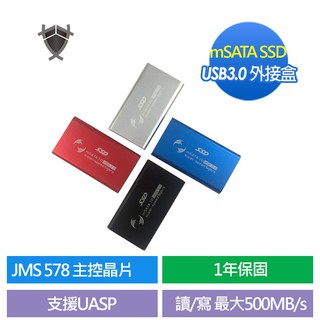 外接 硬碟盒 mSATA SSD 鋁合金材質 JMS578 SSD 轉 usb 支援USAP 讀寫 500Mbps