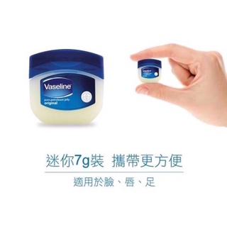 凡士林 vaseline 經典迷你修護 保濕 護唇膏 凝膠