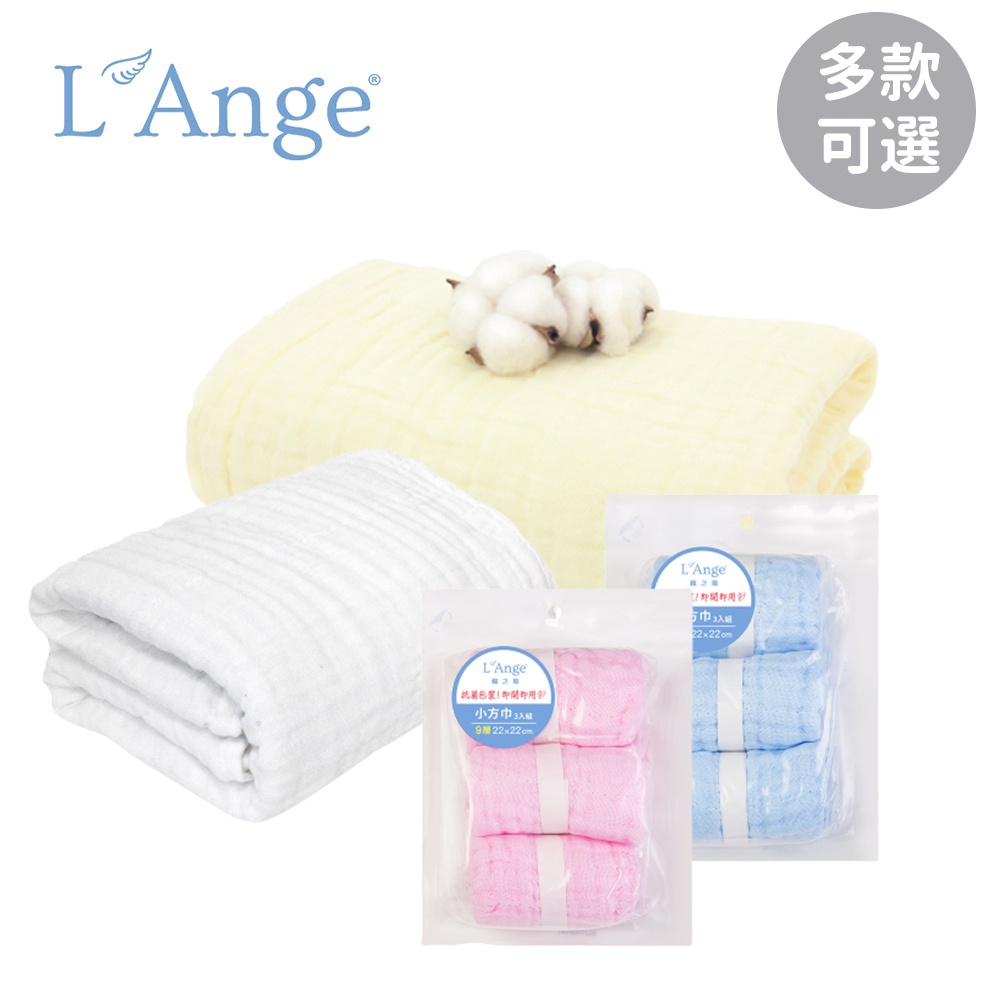 L'Ange 棉之境 純棉紗布浴巾 蓋毯 小方巾 6層 9層 口水巾 洗澡巾 餵奶巾 拍嗝巾 連帽浴巾【YODEE】