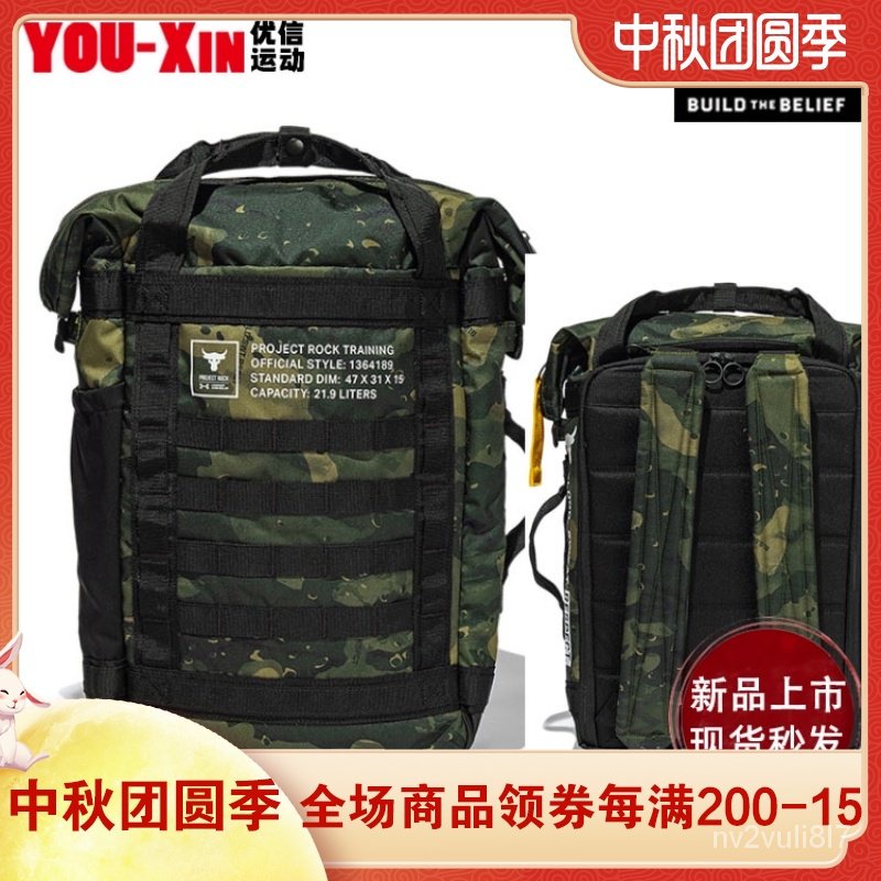 巨石強森ua包 Ptt與dcard推薦網拍商品 2021年12月 飛比價格