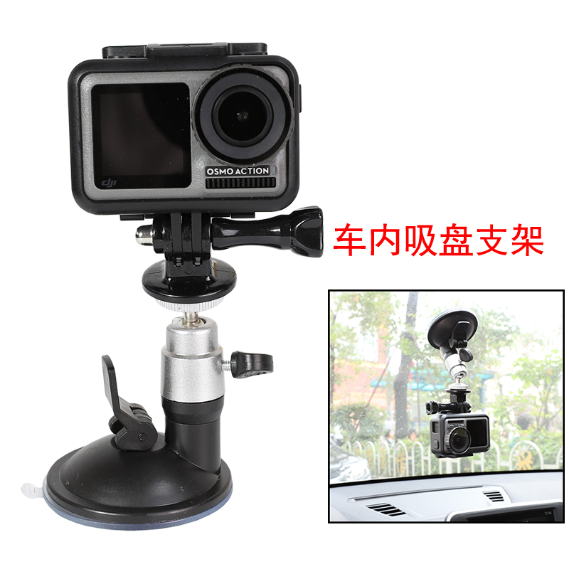 弘榮gopro車載吸盤配件hero9 8 7 6 5耐高低溫防曬汽車固定支架適用于大疆靈眸osmo Action山狗運 蝦皮購物