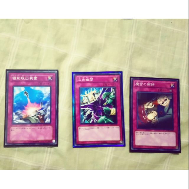 遊戲王強制脫出次元幽閉魔宮的賄賂三件齊賣 蝦皮購物