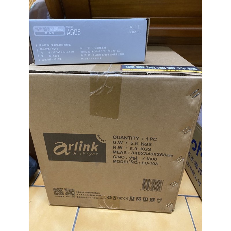 EC-103 Arlink 免油炸 健康氣炸鍋momo台購入