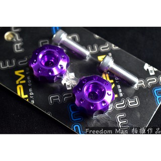 RPM｜紫色 八孔大牌螺絲 八孔 大牌螺絲 牌照螺絲 大牌 螺絲 適用於各車種