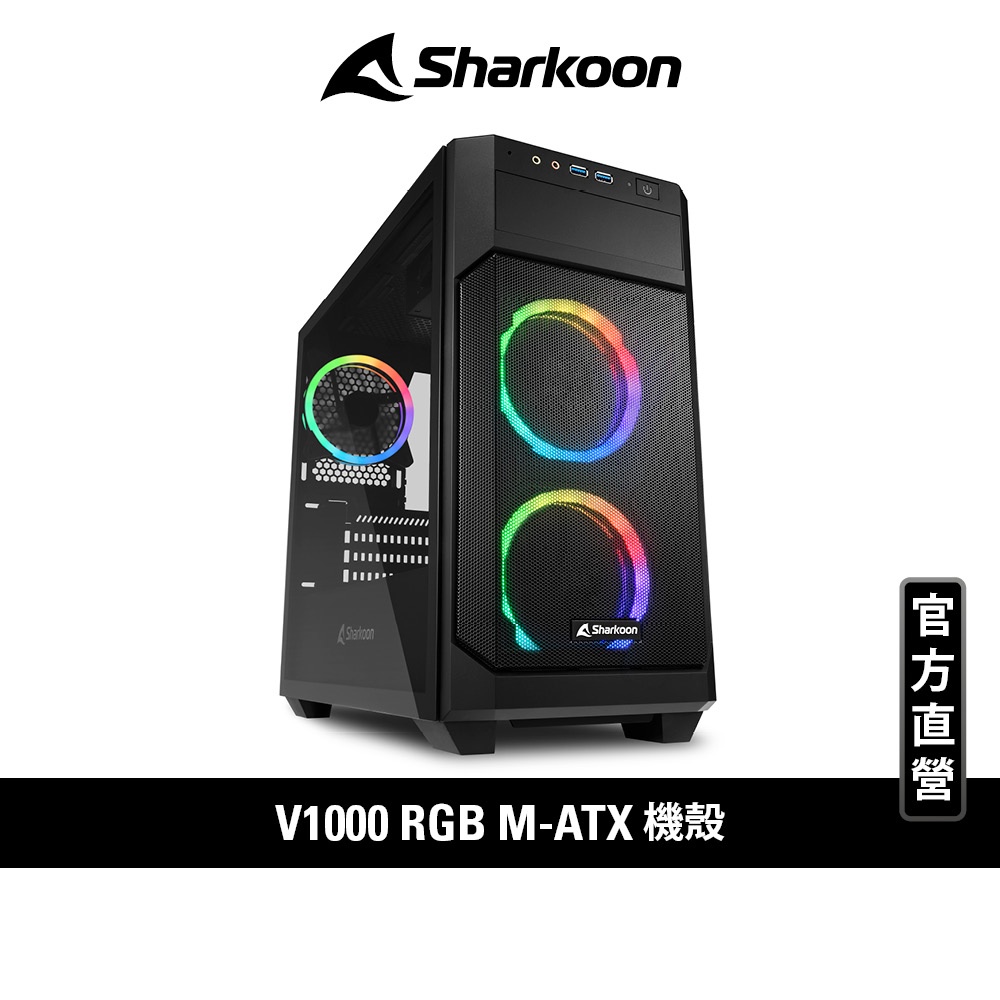 Sharkoon 旋剛 V1000  小颶風 ARGB 風扇 光碟機 鐵網 散熱 M-ATX 電腦機殼