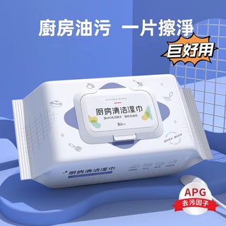 🌟臺灣現貨🌟 廚房清潔濕紙巾 加厚加大80抽100抽居家清潔抹布 清潔紙巾 去油濕紙巾 拋棄式抹布 濕巾【臻飾美精品】