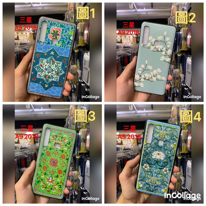 三星 Samsung A7 A9 A750 A920 2018 A72018 A92018 手機殼