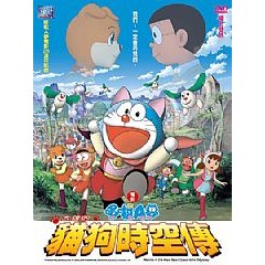 哆啦A夢：貓狗時空傳(電影版)DVD