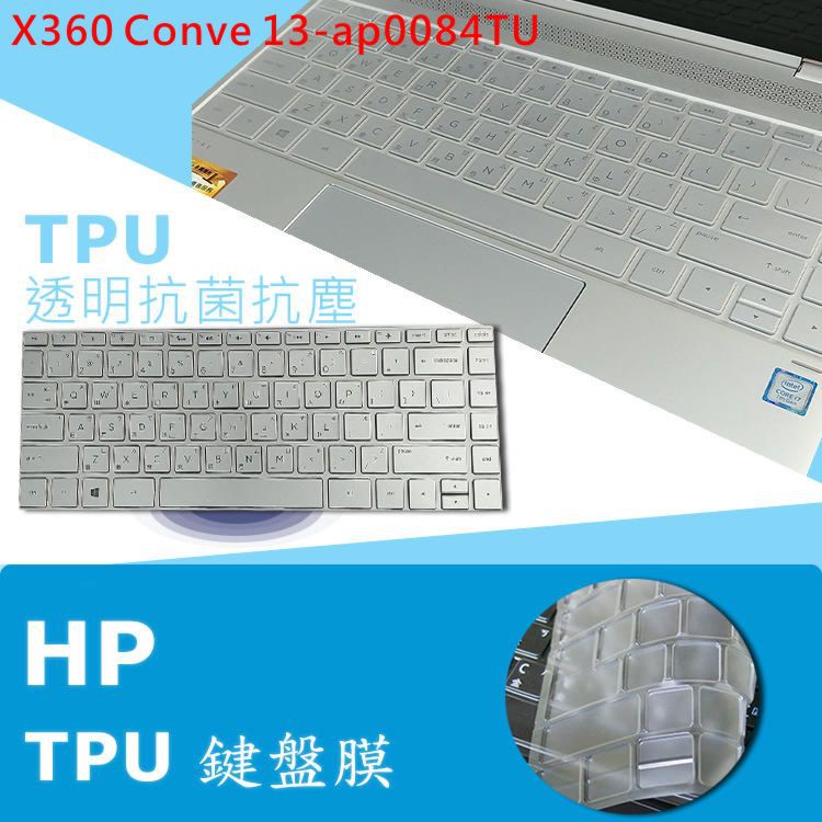 HP Spectre X360 Conve 13-ap0084TU 抗菌 TPU 鍵盤膜 鍵盤保護膜 (hp13304)