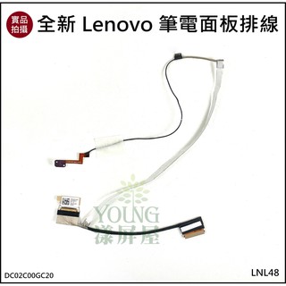 【漾屏屋】含稅 聯想 Thinkpad E15 20RD 20RE DC02C00GC00 帶小板燈 筆電 螢幕 排線