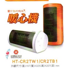 【易力購】原廠全新正品小家電 CHIMEI 奇美 陶瓷電暖器 HT-CR2TW1 全省運送