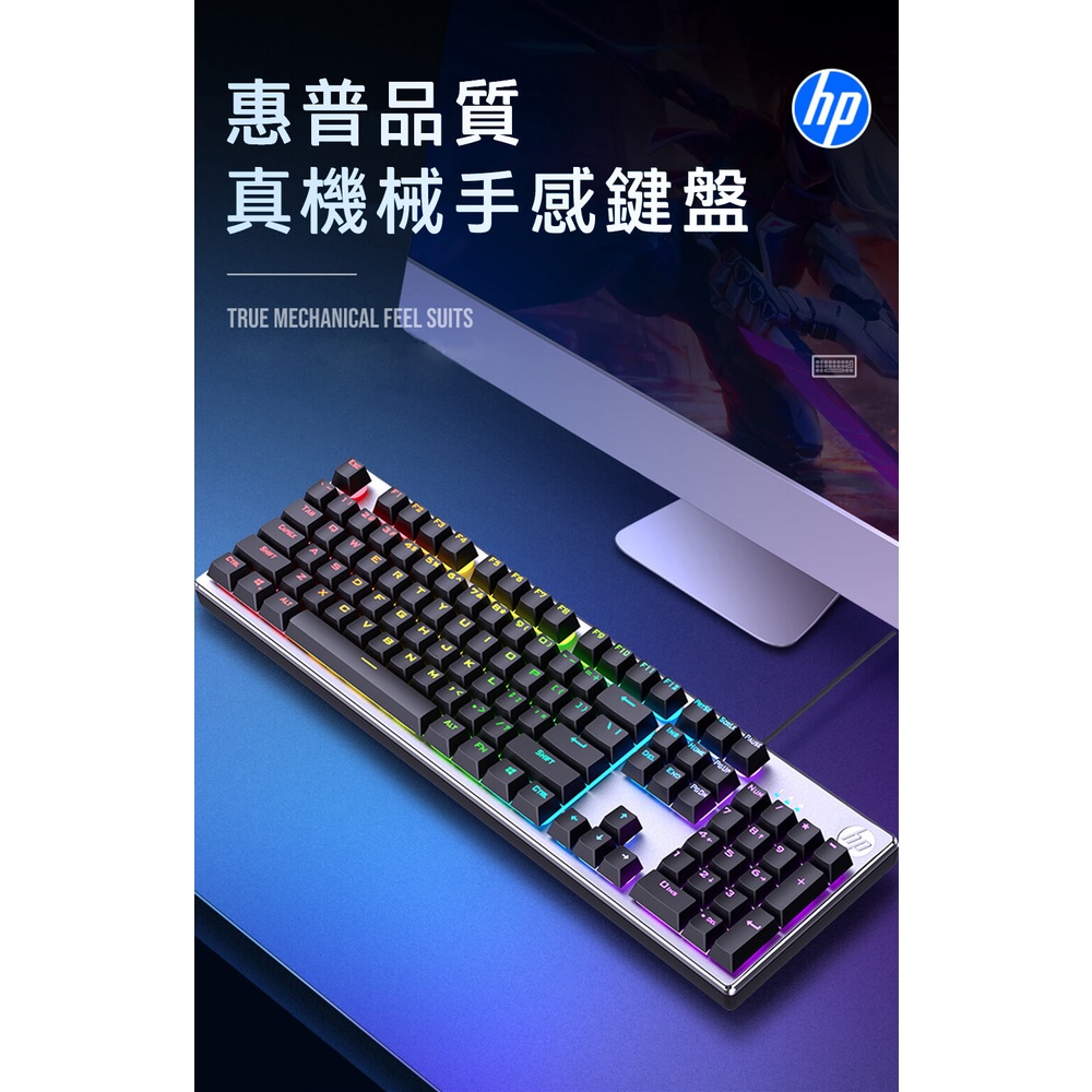 全新附發票 一年保固！惠普 HP K500F LED背光 RGB 遊戲鍵盤 USB 有線鍵盤 電競鍵盤 繁中刻印