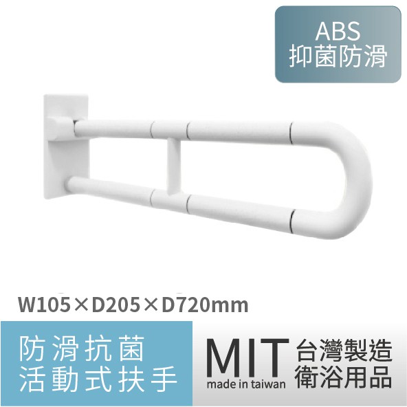 可申請補助長照輔具扶手活動扶手白色扶手kf 2060 馬桶扶手臉盆扶手殘障扶手防滑扶手安全扶手浴室扶手 蝦皮購物