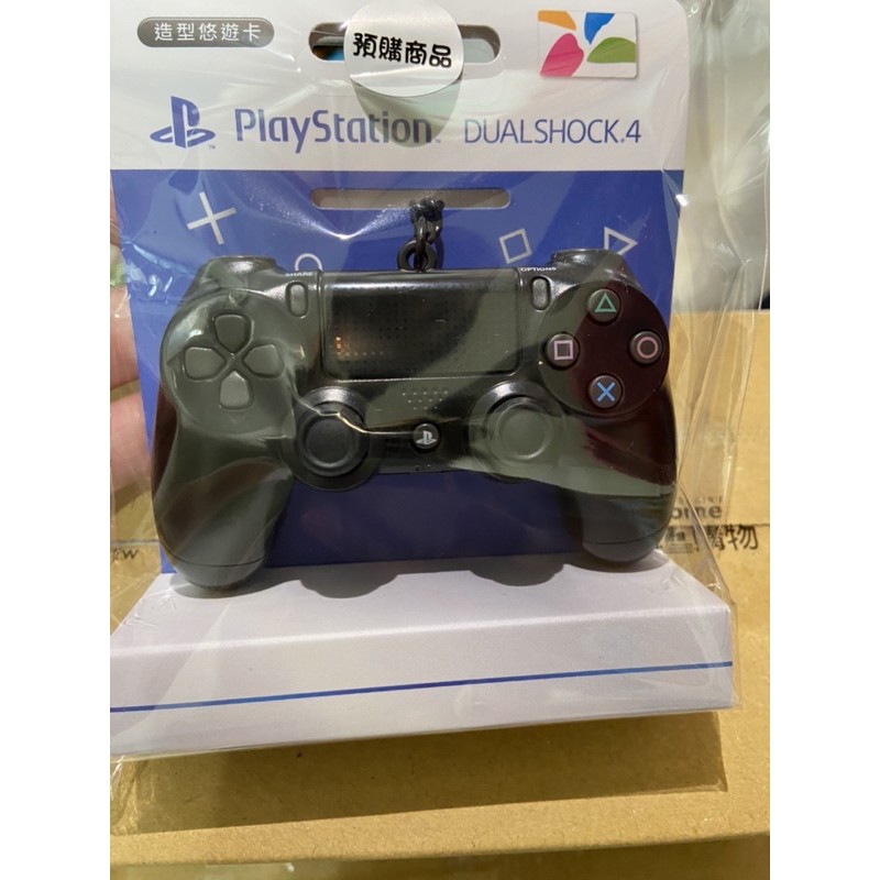 （24H內出貨）現貨- PS4 手把造型 悠遊卡/鑰匙圈/吊飾