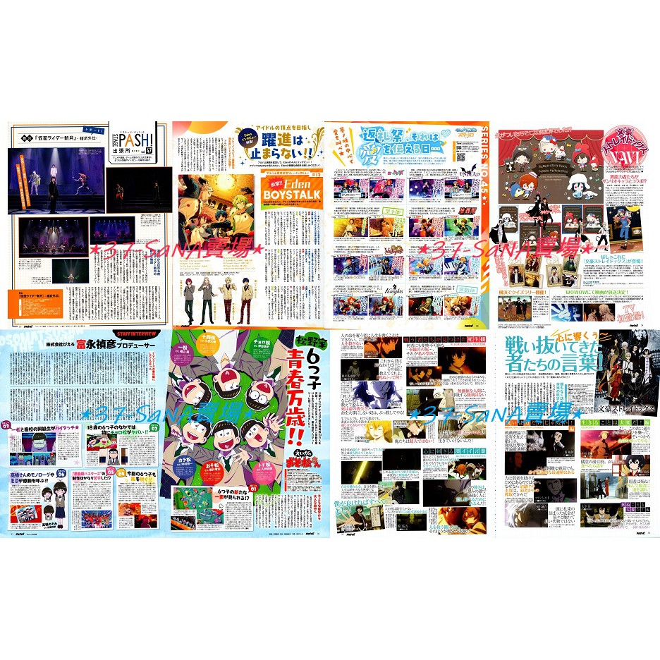 滿額d8 日雜切頁 9p 電影的小松先生 中村悠一 神谷浩史 小野大輔 櫻井孝宏 增田俊樹 福山潤 前野智昭 蝦皮購物