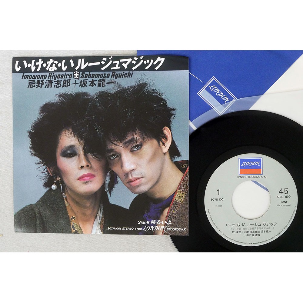 忌野清志郎 坂本龍一 い け な いルージュマジック 七吋黑膠單曲唱片 蝦皮購物