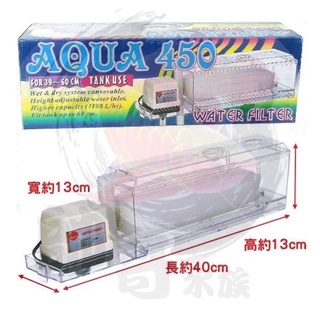 AQUA【帥哥水族】伸縮式單層生化過濾盒 1.5-2尺單層上部 含馬達【一組】上部過濾槽 滴流槽 過濾盒