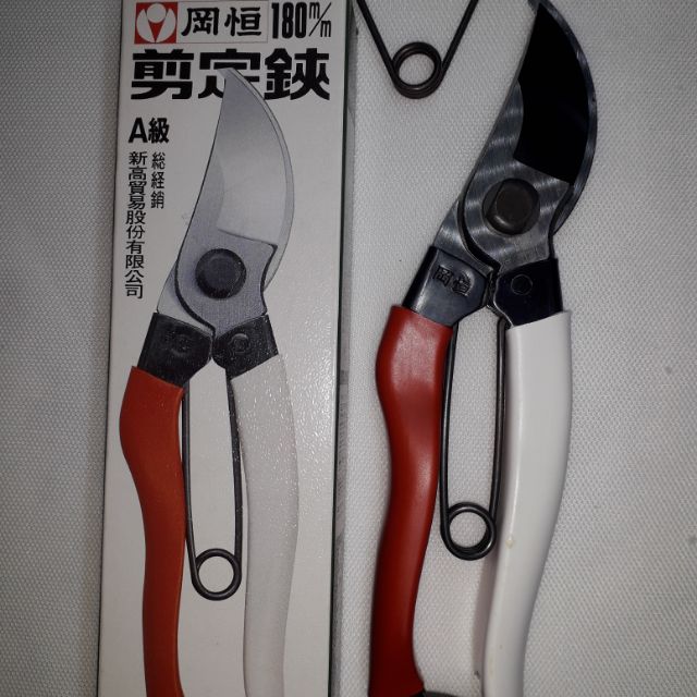 日本製 7吋日本製岡恒剪定鋏花剪修籬笆剪 蝦皮購物