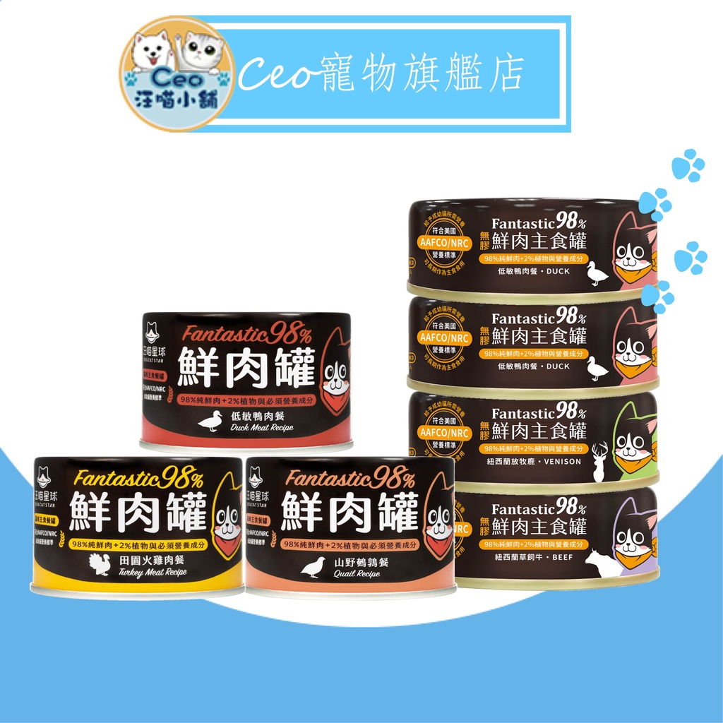 汪喵星球營養罐 Ptt與dcard推薦網拍商品 2021年12月 飛比價格