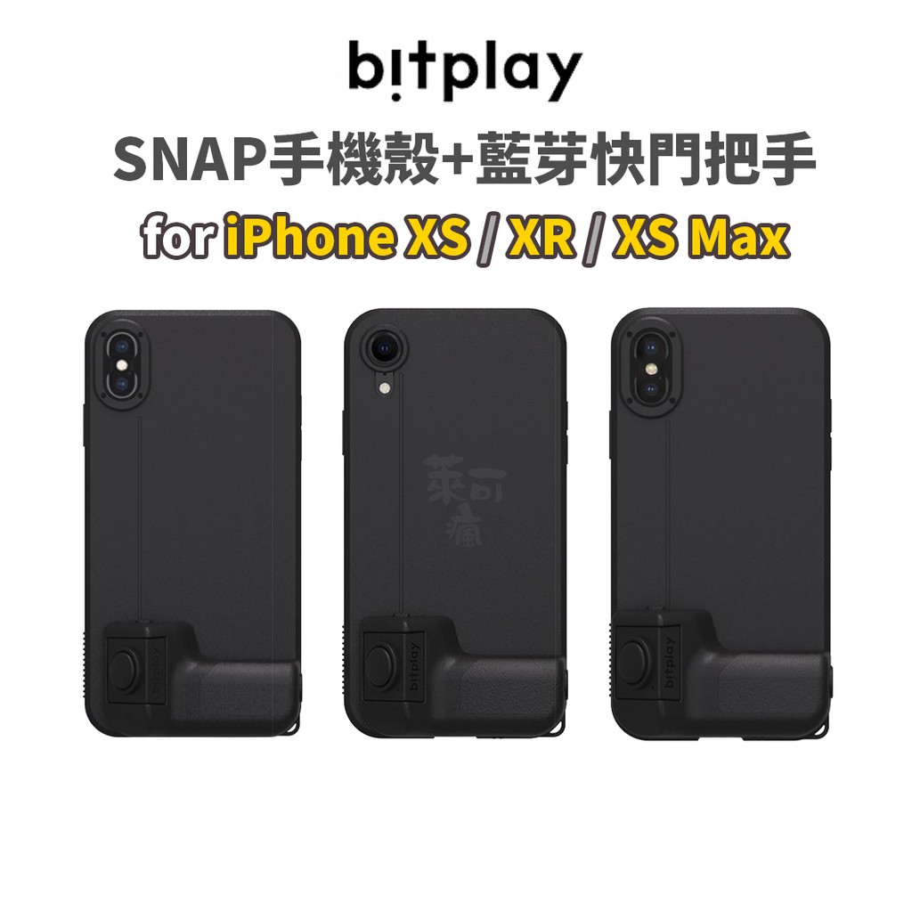 bitplay SNAP手機殼+藍芽快門把手 XS XR XSMax