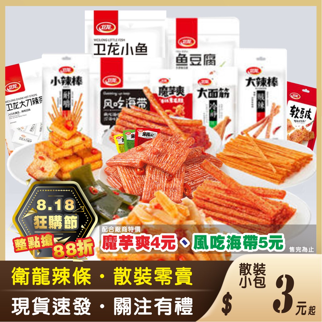 高仿chanel香奈兒錢包 大現貨 代購 魔芋爽 好味屋素蝦仁 買十送一 香辣 酸辣 麻辣 I Position 優惠推薦 21年8月 蝦皮購物台灣