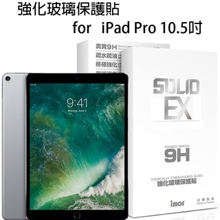【賽門音響】imos iPad Pro & iPad Air/Air 2/2017/2018 imos康寧玻璃螢幕保護貼