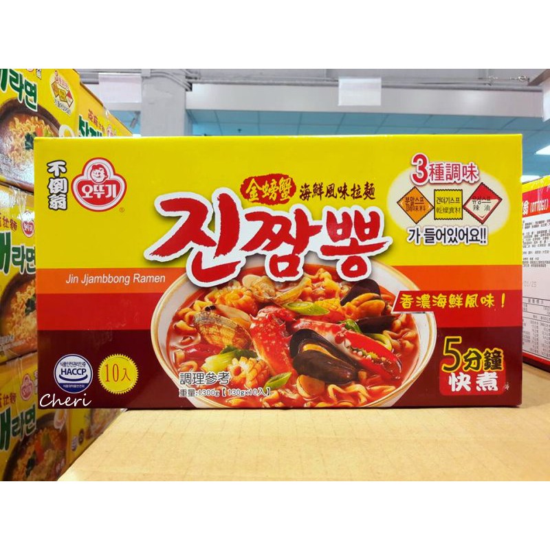 BLANC_COSTCO 好市多 韓國 OTTOGI 不倒翁 金螃蟹 海鮮風味拉麵 130公克*10入/盒