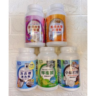臺灣現貨 夏和小蘇打粉 檸檬酸 馬桶水管疏通劑 洗衣槽清洗劑 廚房水管速快通