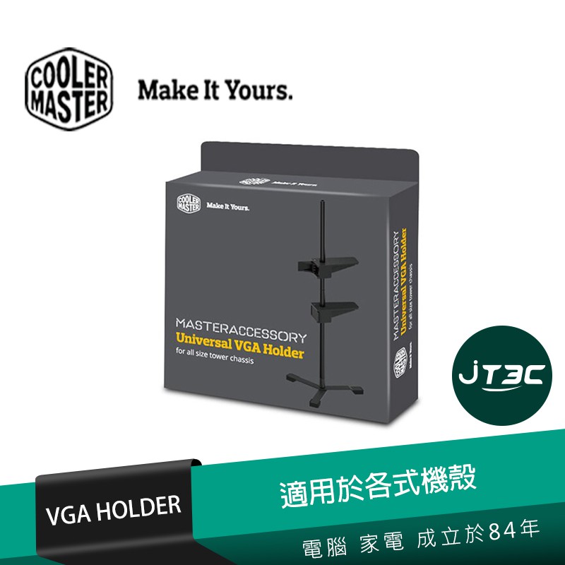 Cooler Master 酷碼 VGA Holder 顯示卡支撐架(千斤頂) 《免運》MCA-0005-KUH00