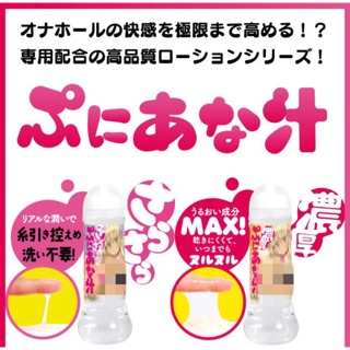 日本EXE 滿足度MAX潤滑液-360ml
