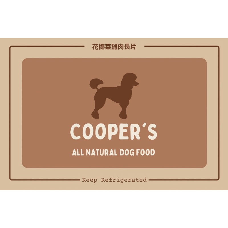 Cooper’sNature花椰菜雞肉長片#寵物肉乾 #零食 #雞肉 #肉乾 #貓 #狗 #無添加 #天然