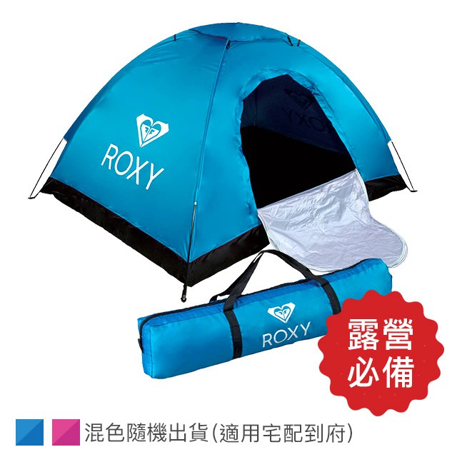 (降價出清)澳洲Roxy輕旅休閒帳篷