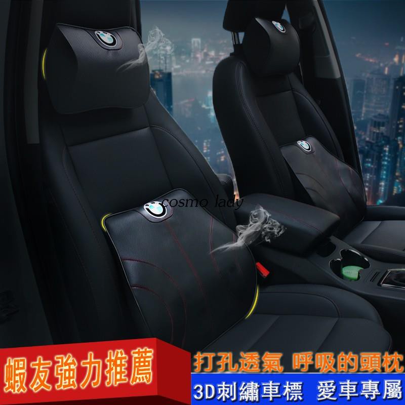 寶馬 BMW汽車護頸枕真皮 頭枕 護腰墊內飾座椅裝飾用品寶馬 BMW 1 X2X3X4X5X6X7X8XI3/Z4/M3