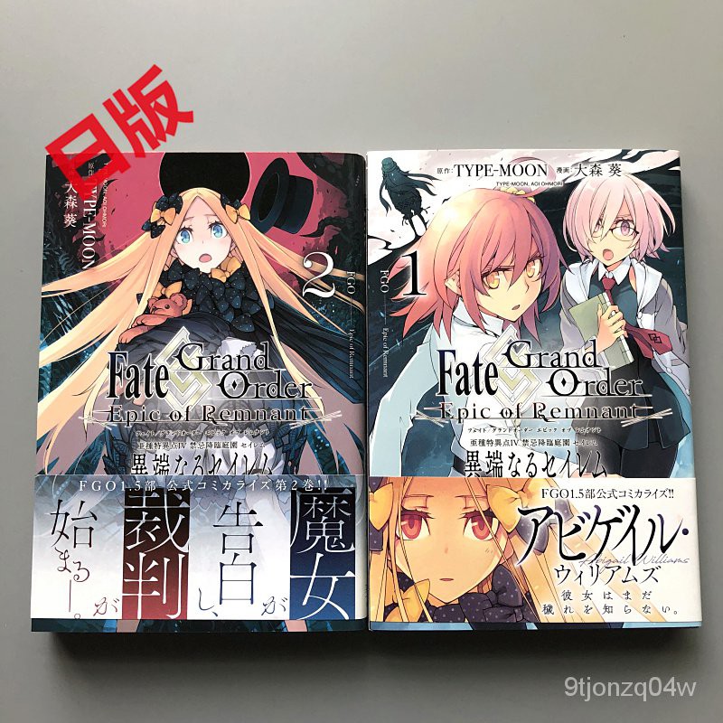 Fgo Fate Grand Fgo Epic Of Remnant 亞種特異點4 禁忌降臨庭園1 2 塞姆勒 蝦皮購物