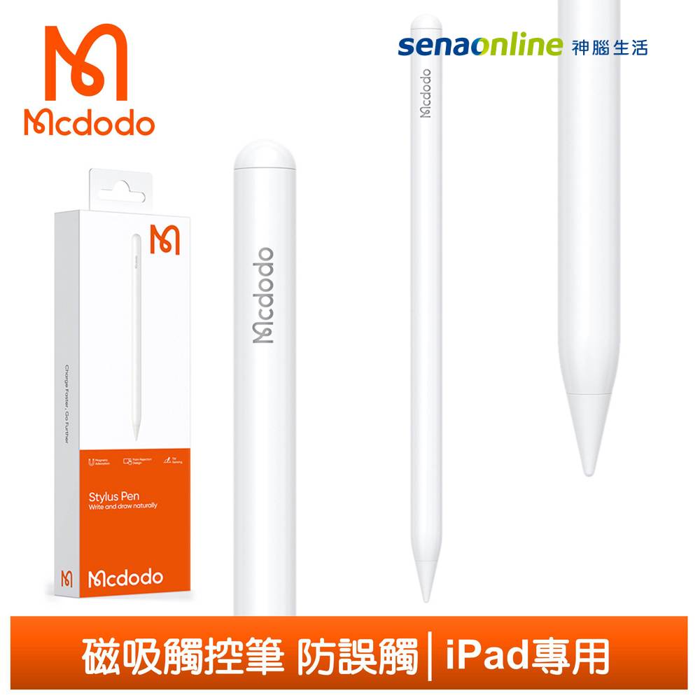 Mcdodo 麥多多台灣官方 iPad專用 磁吸觸控筆 防誤觸更換筆頭LED顯示智能斷電 神腦生活