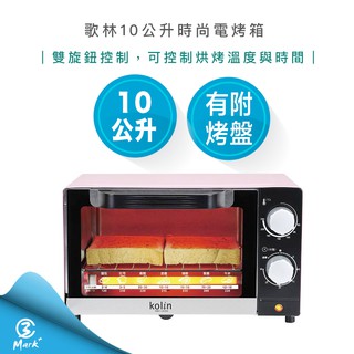 【隔日配送 618限定優惠 最新到貨】Kolin 歌林 10公升 時尚 電烤箱 KBO-LN103 櫻花粉 烤箱 小烤箱